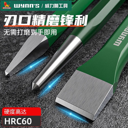 威力狮铬钒钢平凿劈石水泥