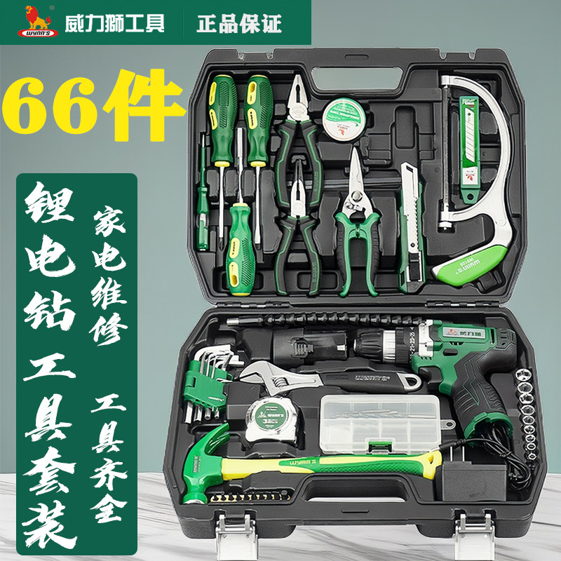 威力狮家用66件锂电工具套装