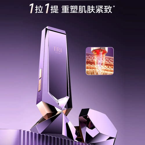 11.11狂欢价Tripollar初普V脸仪紫矿家用美容仪提拉紧致瘦脸仪