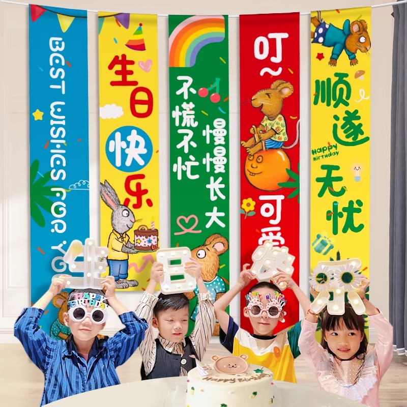波西和皮普主题一周岁生日宴布置场景装饰男女孩派对背景挂布条幅
