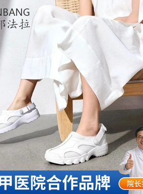 三邦法拉护士鞋女软底夏季透气牛皮防滑防臭不累脚增高厚底医护鞋