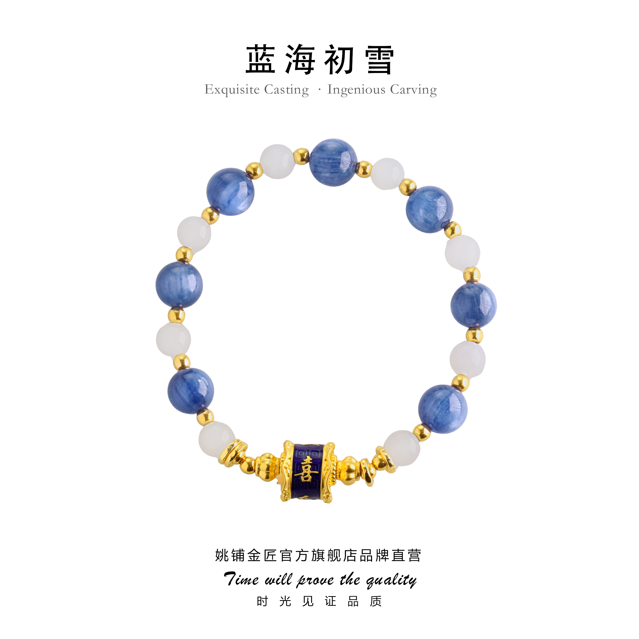 姚铺金匠蓝水晶和田玉足金文玩黄金5D硬金手链手工DIY手串盘串