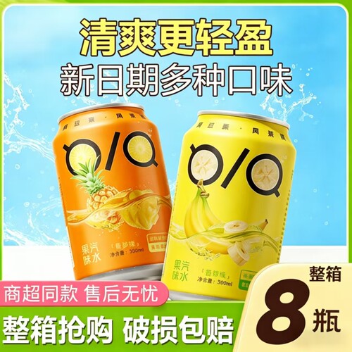 港中花哈密瓜味汽水多口味混合装