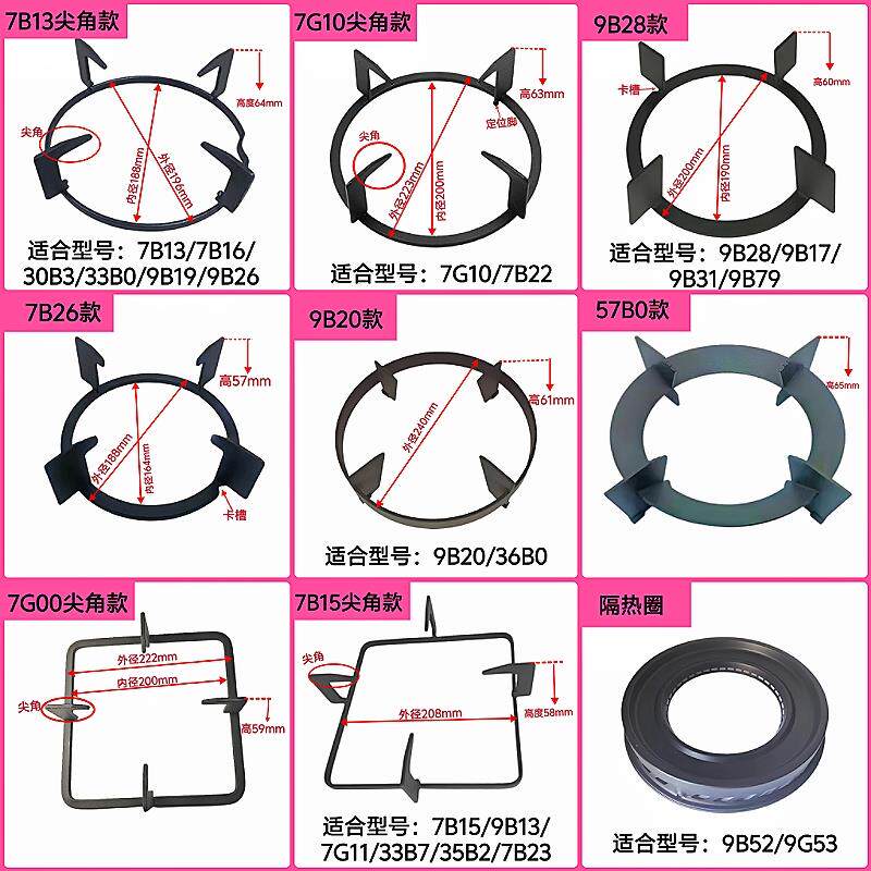 适合老板燃气灶7B13/7B26/9B20/57B0/9B52/9B312锅架支架炉架配件