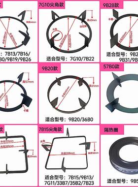 适合老板燃气灶7B13/7B26/9B20/57B0/9B52/9B312锅架支架炉架配件