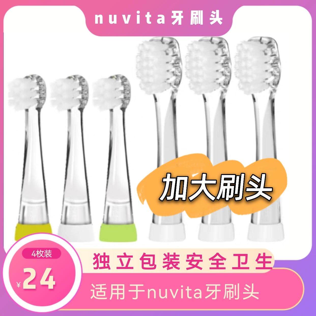 赛嘉儿童电动牙刷头SG811适配1150意大利Nuvita 602 902替换头EK1