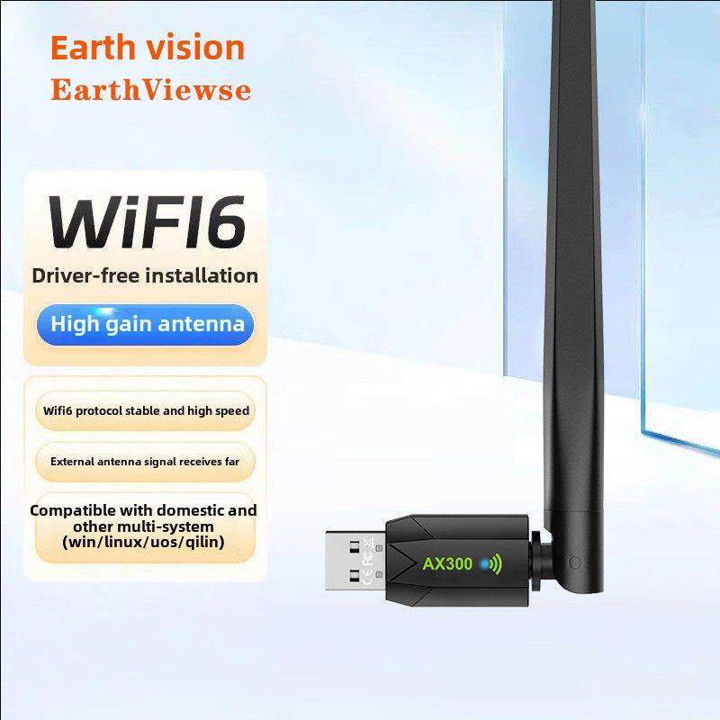 wifi6免驱版AX300M高增益无线USB网卡WIFI接收器台式机笔记本网卡