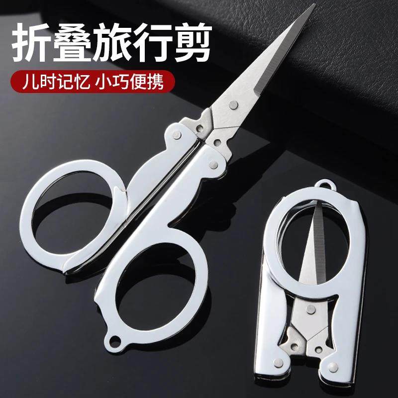 折叠剪刀鼻毛小剪刀便携剪子鱼线钓鱼旅行剪刀钥匙串剪刀指甲剪刀,居家布艺,剪刀,淘宝优惠券,粉丝福利购,淘宝优惠卷