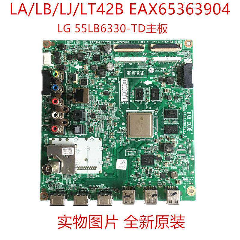 全新LG原装55LB6330-TD电视主板LA/LB/LJLT42B EAX65363904(1.1)