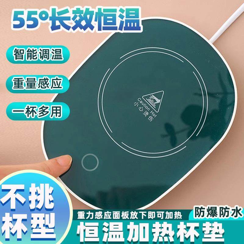 暖暖杯55度暖杯垫自动恒温水杯垫智能热牛奶加热保温家用礼品套装
