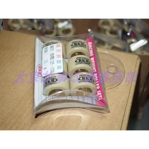台湾RKR 普利珠 林海175 SMAX FORCE155 NVX NMAX 劲战 BWS 迅鹰