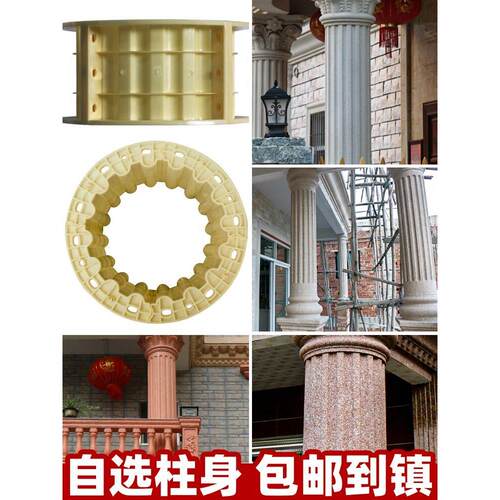 加厚罗马柱子柱身模具圆柱配件别墅大门圆形水泥模型装饰建筑模板