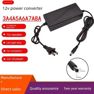 电脑一体机电源12V2A3A4A5A6A7A8A适配器Led灯带监控显示电源线