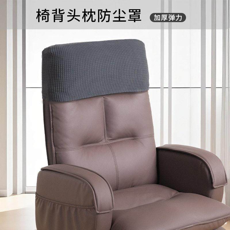 弹力老板椅头枕套座椅背套办公头套椅背套电脑椅套罩人体工学,居家布艺,椅套/椅垫,淘宝优惠券,粉丝福利购,淘宝优惠卷