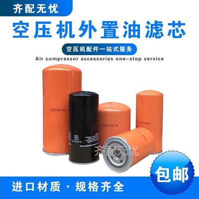 适用于开山螺杆空压机油过滤器滤芯66094172EF油格油滤66094212EF