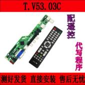 全新T.V53.03C T.V56.03液晶电视驱动主板 DS.V53RL.BK CV56XL