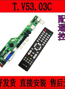 全新T.V53.03C CV56XL-L DS.V53RL.BK T.V56.03液晶电视驱动主板