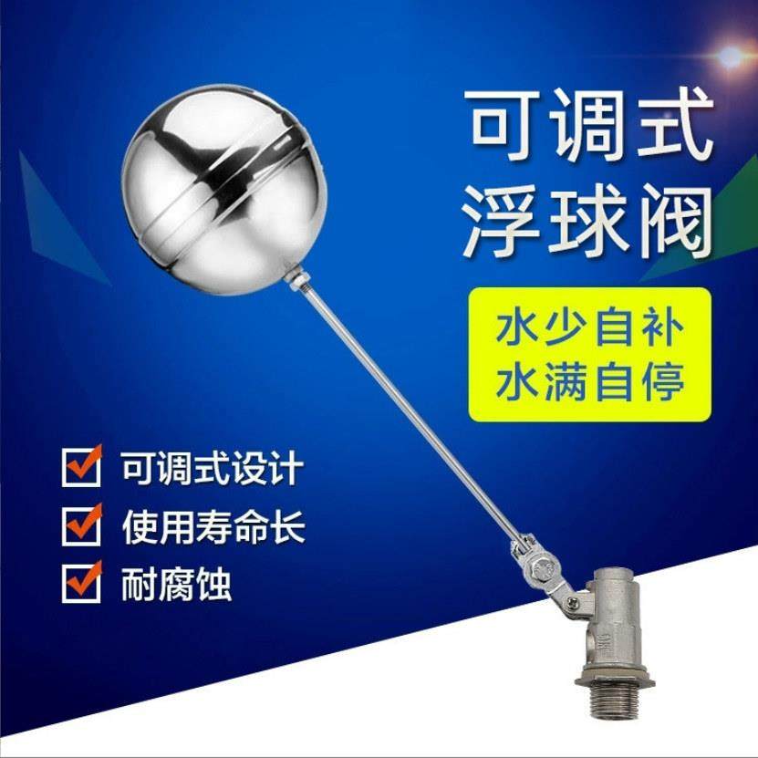 冷却塔浮球 304不锈钢冷水热水阀门水塔可调式球阀水箱液位控制阀,五金/工具,工业管道及配件,淘宝优惠券,粉丝福利购,淘宝优惠卷
