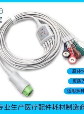 兼容麦瑞T5 IPM系列UMEC系列 监护仪心电导联线12针