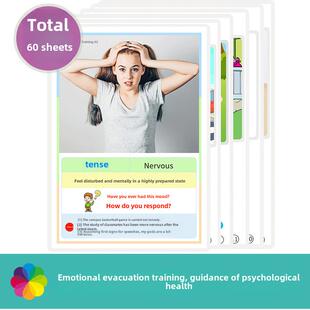情绪深度训练管理卡，心理社交表达，面部图表识别，自闭症儿童认