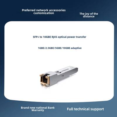 UBNT优倍快Ubiquiti UniFi 10G SFP 转 RJ45 自适应速率光电模块