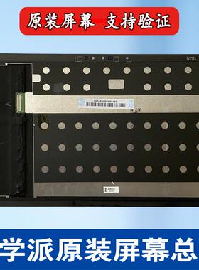 适用 优学派U60U80U39UMIX9外屏触摸显示液晶一体屏 内外总成屏幕