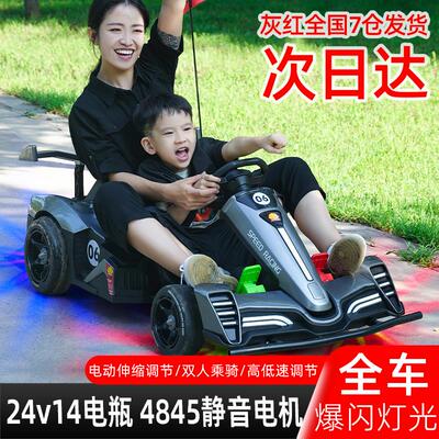儿童漂移卡丁车电动调节长短大人可坐亲子玩具车小朋友遥控静音车