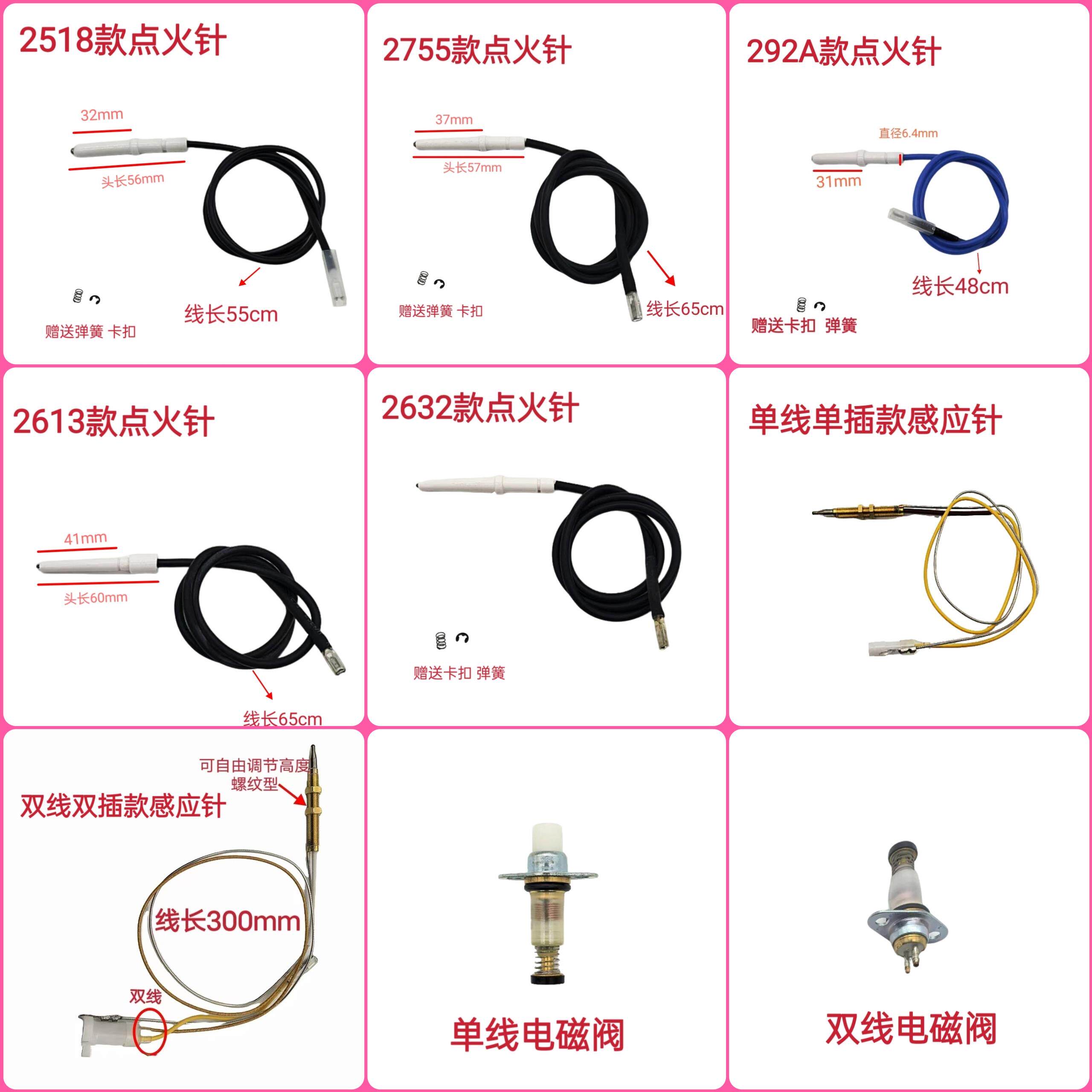 适用德意燃气灶2518/2755/292A/2632/2613点火针打火针感应针配件