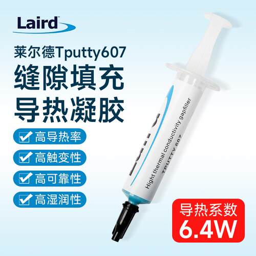 莱尔德TputtyTM 607 LAIRD莱尔德607导热凝胶显存供电导热凝胶