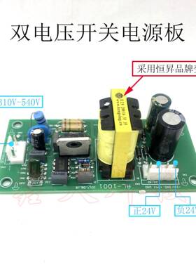 逆变焊机双电压开关电源板24V直流DC310V-540V电焊机开关线路板