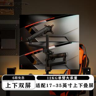 北弧双萤幕显示器支架臂上下屏叠加桌面免打孔倒装机械悬臂E500pd