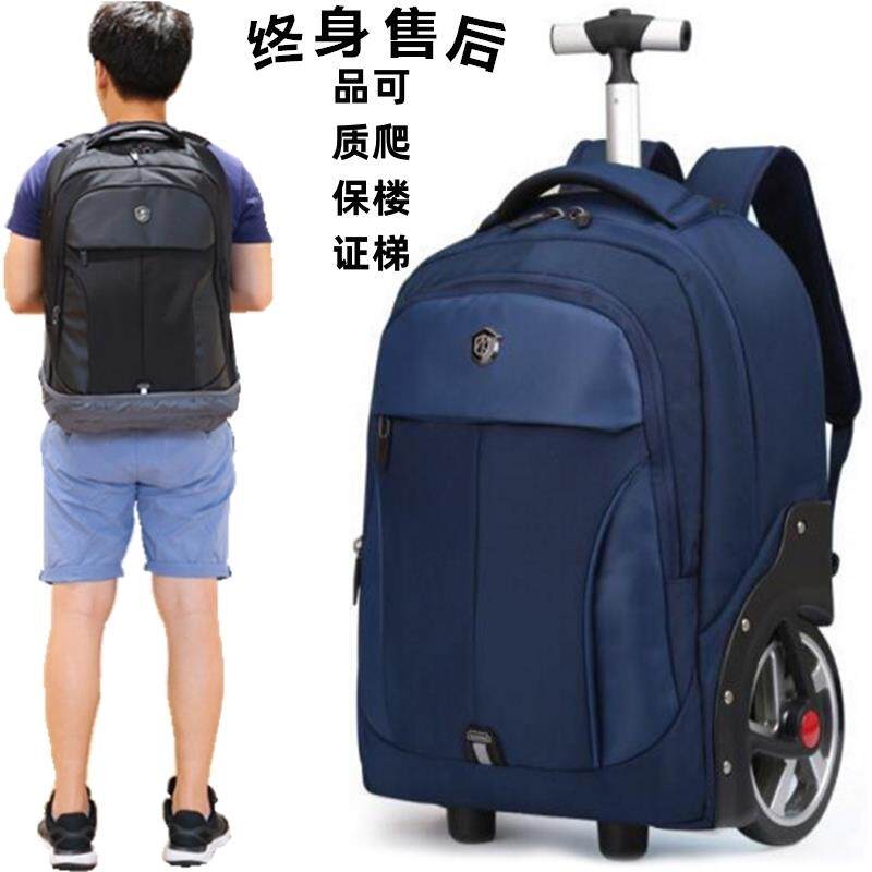 奥王高中初中学生拉杆书包大容量男女双肩拉杆背包大轮子可爬楼梯