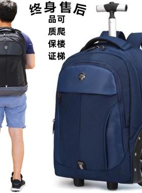 奥王高中初中学生拉杆书包大容量男女双肩拉杆背包大轮子可爬楼梯