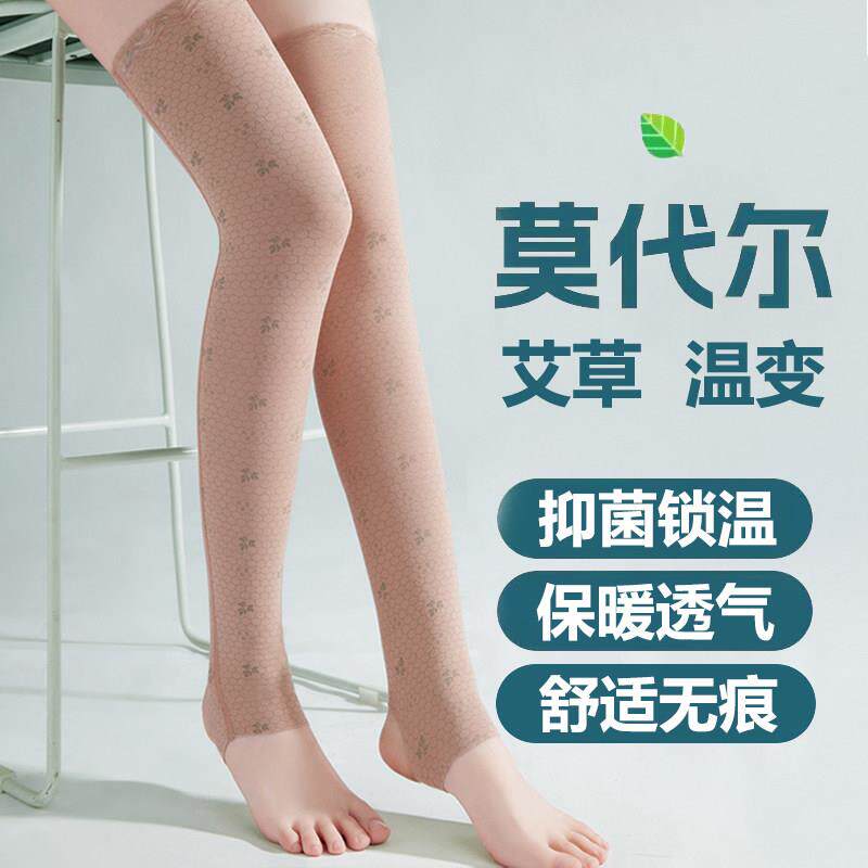 莫代尔夏季艾草护膝保暖老寒腿空调房男女士膝盖关节加长护腿袜套