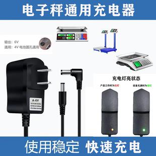 杰力TCS-200电子台秤充电器 永州衡器10VA 220V 50Hz电源适配器
