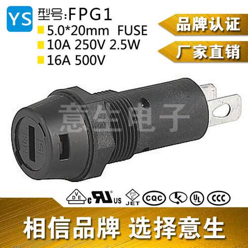 舒特FPG1 SCHURTER 5*20 10A 250V保险丝座 16A500V 3101.0010