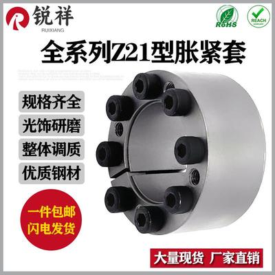 Z21胀紧套ZA涨紧套KTR105免键轴套TLK350胀套RCK61账套BDC涨套