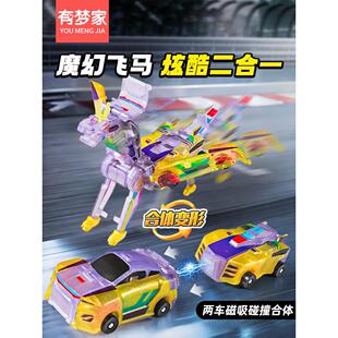 咖宝车神云际天马独角兽合体碰撞二合一儿童磁吸变形玩具银翼飞龙