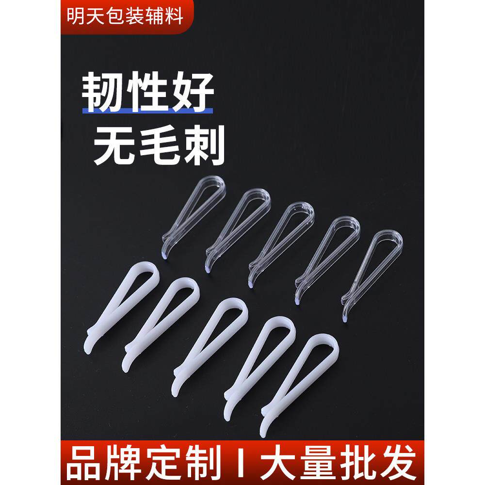 大号夹子衬衫包装夹子服饰辅料固定服装定型胶夹塑料夹衣服衬衫夹