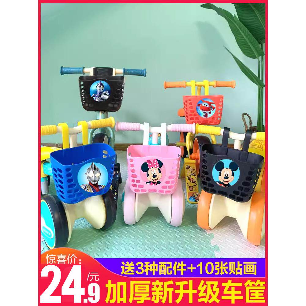 儿童自行车车筐前筐山地车车篮子前挂车框平衡滑板车车篓配件大全