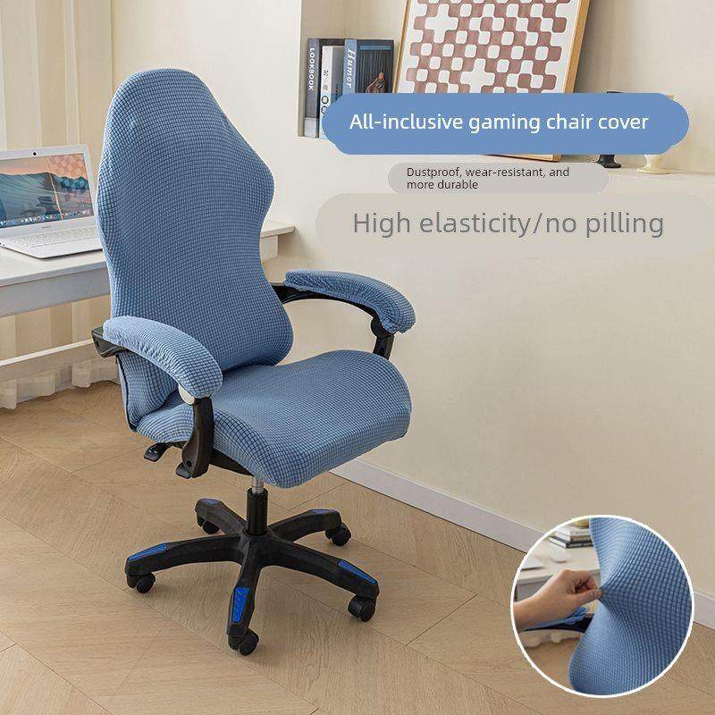 全包电竞游戏椅套罩弹力电脑椅子套家用办公椅电竞椅通用椅子套罩