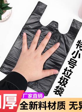 黑色小号垃圾袋家用桌面迷你塑料袋车载用呕吐袋一次性宠物粪便袋