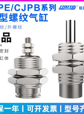 微型外螺纹针形气缸小型气动MPE/CJPB6/10/8/12/15-5*10X15X20-B