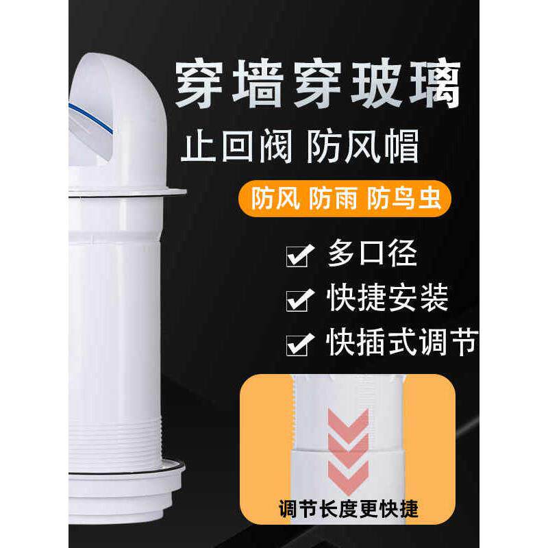 抽油烟机止逆阀厨房室内穿墙止回阀外墙防雨帽玻璃窗出风口防风罩