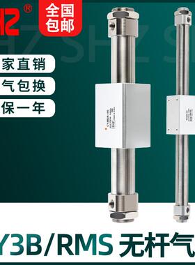 气动磁偶式无杆气缸RMS滑台长行程CY1B/CY3B10/15/32-200*350*400