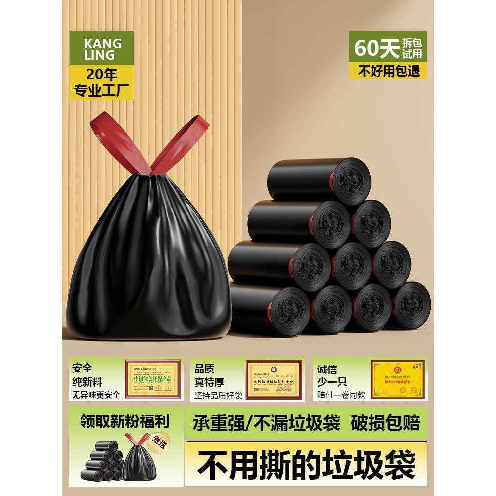 抽绳垃圾袋加厚加大宿舍用学生厨房家用免撕特厚超厚手提式塑料袋