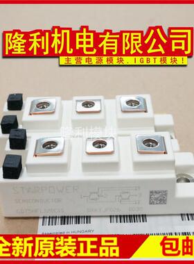 全新GD50HFL120C1S GD75HFL120C1S GD100HFT12C1S GD75HFU120C1SW