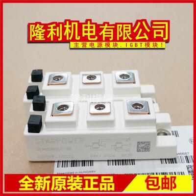 全新GD50HFL120C1S GD75HFL120C1S GD100HFT12C1S GD75HFU120C1SW