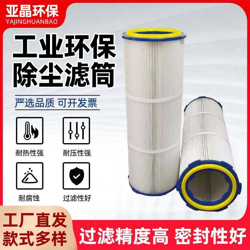 工业除尘滤芯滤筒六耳快拆滤芯滤筒静电喷塑喷涂滤芯粉末塑粉回收,五金/工具,分离设备及耗材,淘宝优惠券,粉丝福利购,淘宝优惠卷