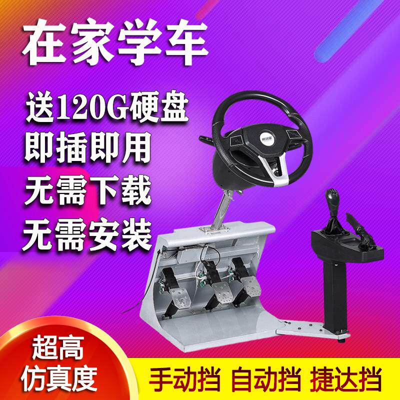 易驾星汽车驾驶模拟器学车模拟驾驶机器汽车训练机练车游戏方向盘